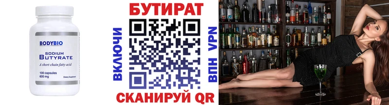 даркнет сайт  Сим  БУТИРАТ GHB 