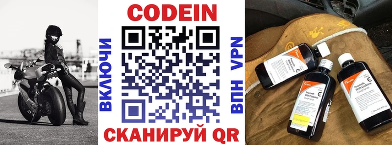Кодеиновый сироп Lean Purple Drank hydra рабочий сайт Сим