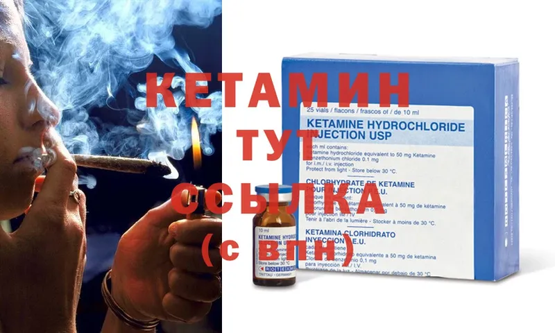 Кетамин ketamine  кракен   Сим 