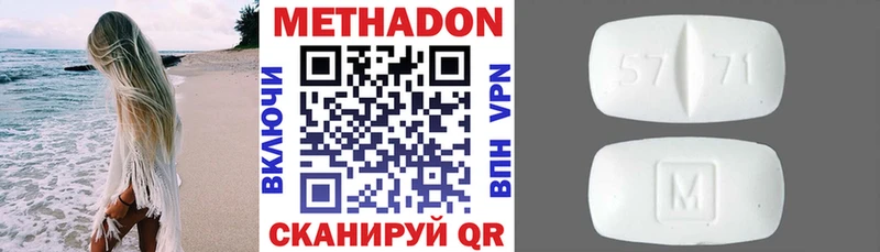 Метадон methadone  даркнет сайт  Сим 