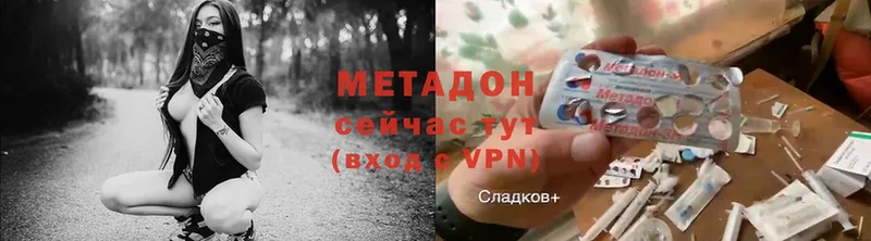 Метадон methadone  Сим 